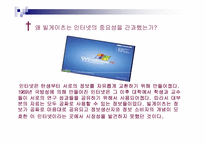 [국제경영] Microsoft 마이크로소프트-7