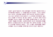 [국제경영] Microsoft 마이크로소프트-8