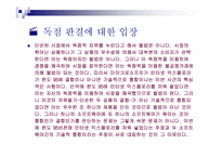 [국제경영] Microsoft 마이크로소프트-9