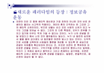 [국제경영] Microsoft 마이크로소프트-10