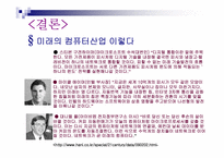 [국제경영] Microsoft 마이크로소프트-14