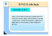 [소비자행동론] 라이프스타일(LifeStyle)과 소비자행동-20