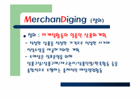 [유통관리] 농협하나로마트 유통전략-11