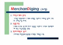 [유통관리] 농협하나로마트 유통전략-12