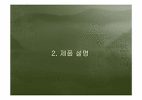 [사업계획서] 고양이장묘사업계획서-13