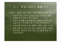 [사업계획서] 고양이장묘사업계획서-14