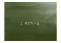 [사업계획서] 고양이장묘사업계획서-19