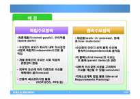 자재소요계획(MRP)-4