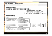 [지식경영] 3M 지식경영 사례연구-5