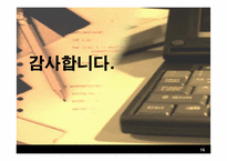 [지식경영] 3M 지식경영 사례연구-16