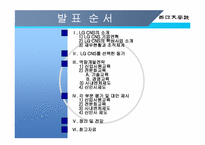 [인사관리] LG CNS의 역량개발전략-2