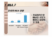 [인수합병] 국내외 사례로 알아본 우호적 M&A사례-4