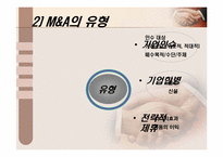 [인수합병] 국내외 사례로 알아본 우호적 M&A사례-6