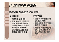 [인수합병] 국내외 사례로 알아본 우호적 M&A사례-12