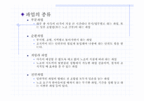 [노사관계론] 현대자동차 단체행동결정 회사측-12