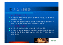 [마케팅] 뚜레쥬르 마케팅전략-6