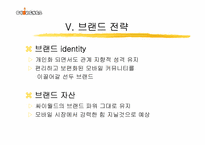 [인터넷마케팅] 싸이월드 모바일시장진출 마케팅전략-19