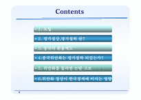 중국위안화 평가절상-2