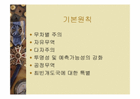 [국제경영] WTO체제와 기업의 향후 방향-7