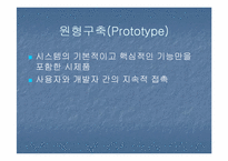 [마케팅시스템] MKIS- RFID 개념과 적용 사례 중심-9
