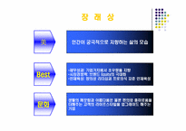 [마케팅] LG생활건강 클링스 clinx 프로모션-4