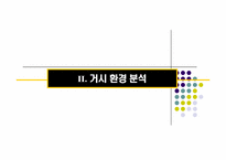 [마케팅] LG생활건강 클링스 clinx 프로모션-6