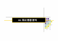 [마케팅] LG생활건강 클링스 clinx 프로모션-10