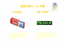 [마케팅] LG생활건강 클링스 clinx 프로모션-14