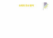 [마케팅] LG생활건강 클링스 clinx 프로모션-17