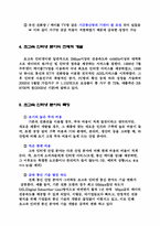 [인터넷마케팅] 인터넷마케팅분석-4
