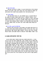 [인터넷마케팅] 인터넷마케팅분석-5