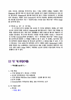 [인터넷마케팅] 인터넷마케팅분석-11