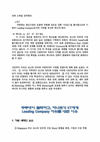 [인터넷마케팅] 인터넷마케팅분석-13