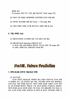 [인터넷마케팅] 인터넷마케팅분석-14