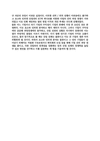 [인터넷마케팅] 인터넷마케팅분석-18