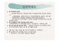 [인사관리] 포스코인사관리-9