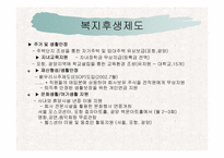 [인사관리] 포스코인사관리-14
