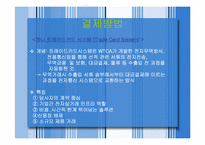 [전자상거래] 남미시장수출전략-15