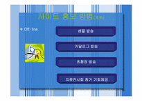 [전자상거래] 남미시장수출전략-18