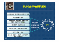 [인사관리] 유한킴벌리-20