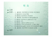 [전자상거래] 볼레로 프로젝트-2