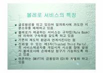 [전자상거래] 볼레로 프로젝트-5