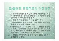 [전자상거래] 볼레로 프로젝트-6