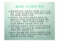 [전자상거래] 볼레로 프로젝트-11