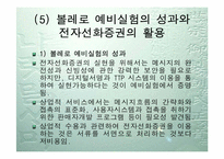 [전자상거래] 볼레로 프로젝트-12