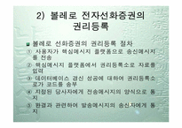 [전자상거래] 볼레로 프로젝트-13