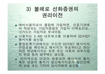[전자상거래] 볼레로 프로젝트-14