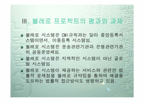 [전자상거래] 볼레로 프로젝트-15