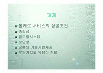 [전자상거래] 볼레로 프로젝트-16
