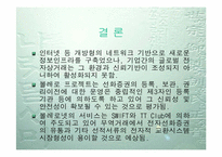 [전자상거래] 볼레로 프로젝트-17